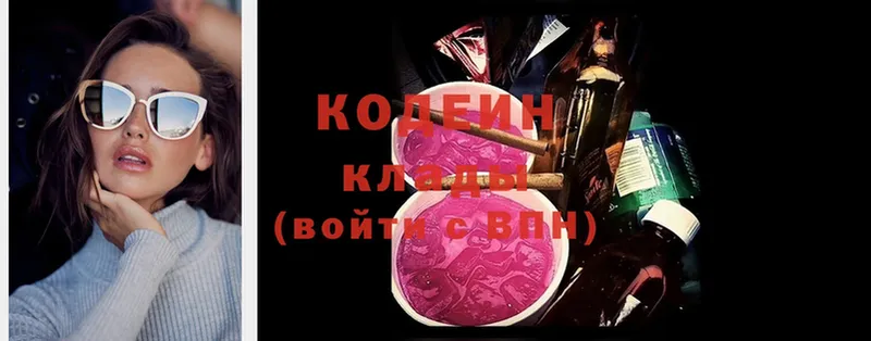 Codein Purple Drank  Кинешма 